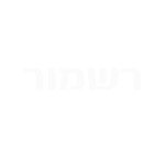 פרויקט מיתוג קירות בחברת 'רשמור' תל אביב
