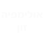 אולימפיה זון